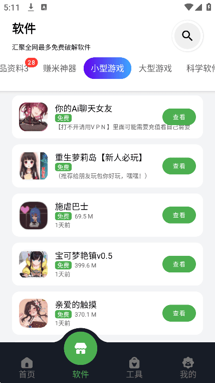 蛋蛋分享库官网推荐封面