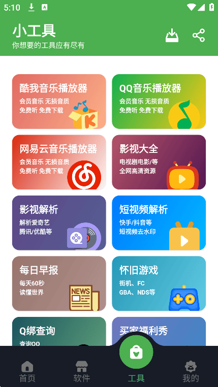蛋蛋分享库官方推荐封面