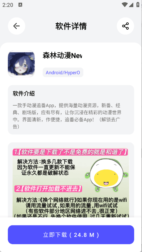 蛋蛋分享库官网推荐封面