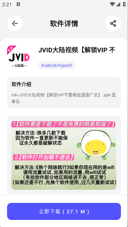 蛋蛋分享库官网精选封面 无广告神器