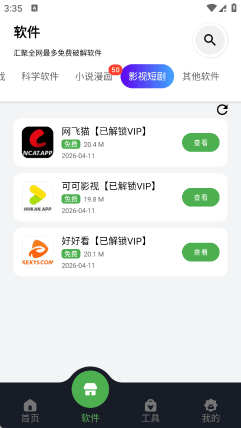 蛋蛋分享库官网精选封面 本周新游观察