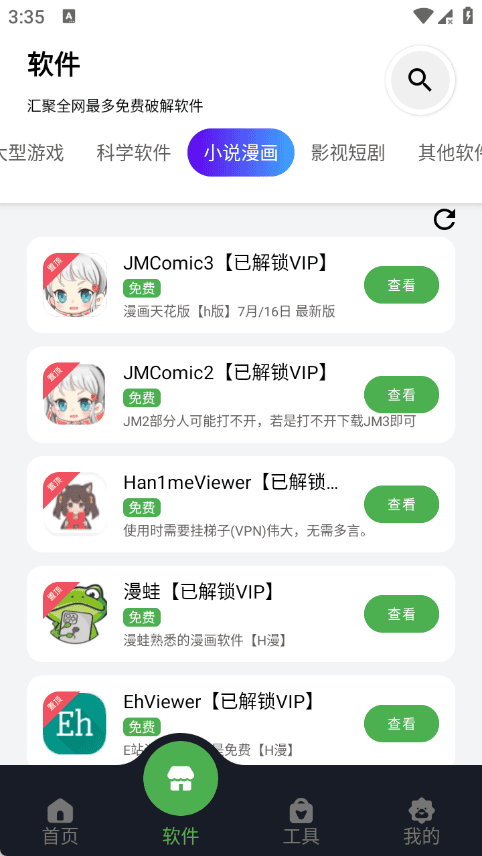 蛋蛋分享库官网精选封面 学习资料回看